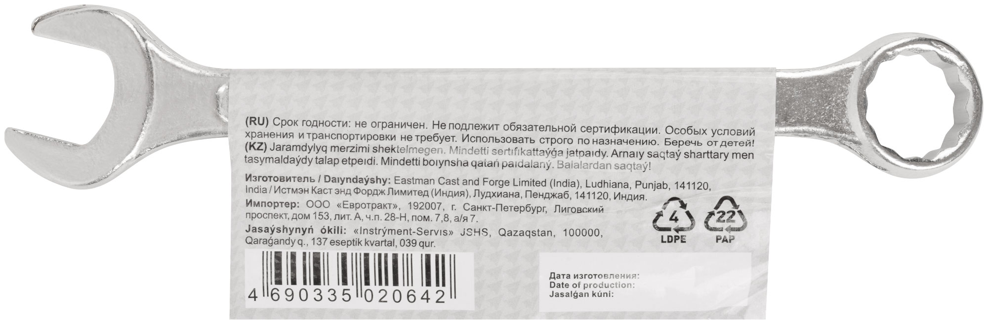 Ключ комбинированный, цинковое покрытие 22 мм